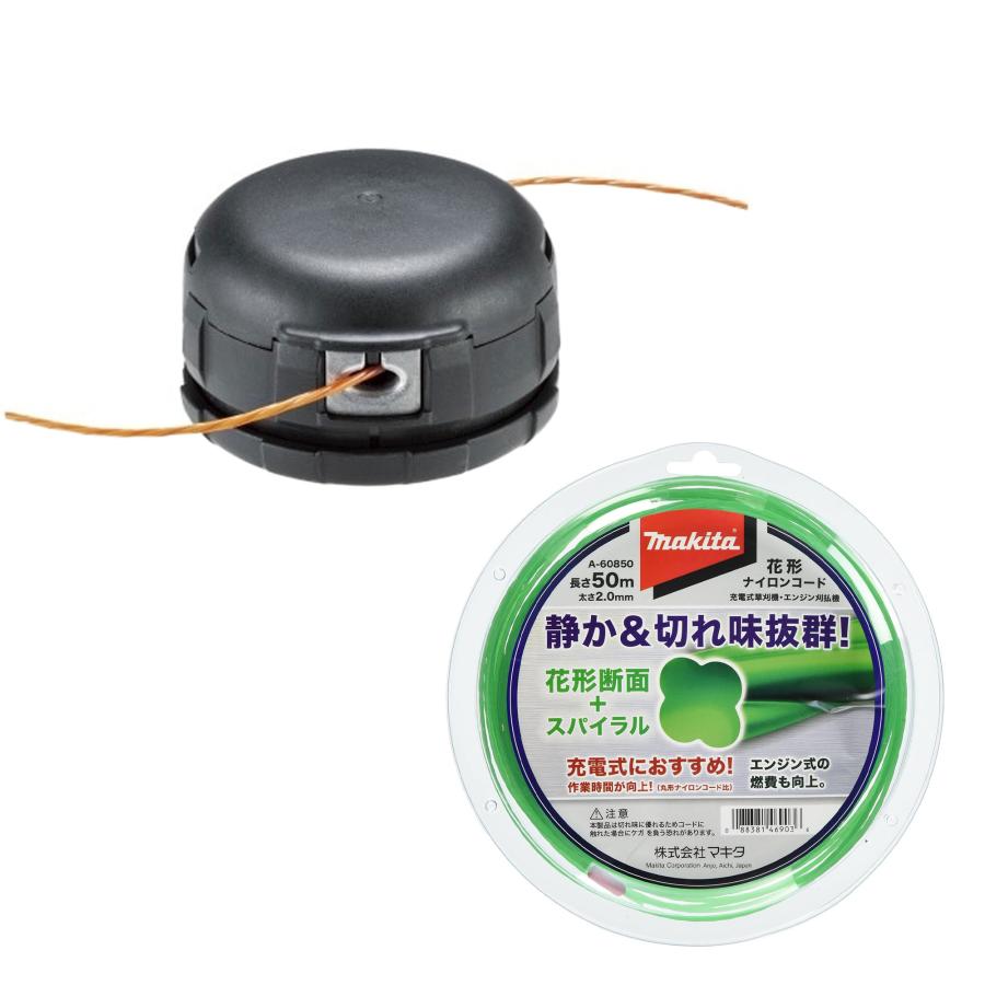 マキタ（makita） 純正 A-79435 楽巻きフラットナイロンカッタ + A