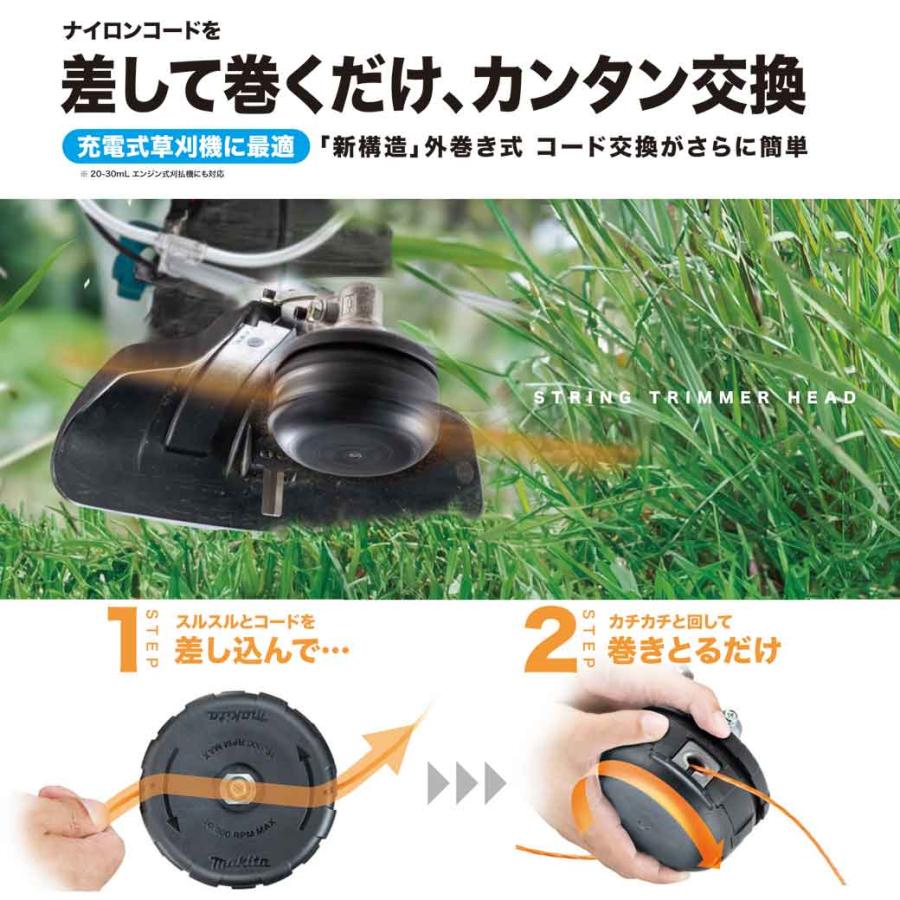 マキタ（makita） 楽巻きフラットナイロンカッタ A-79435 外巻式コード 