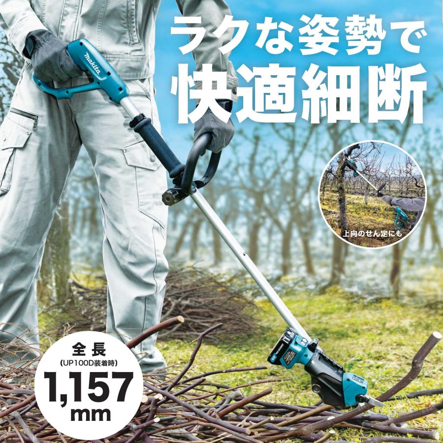 マキタ（makita） ロングハンドルアタッチメント A-79837 充電式せん定