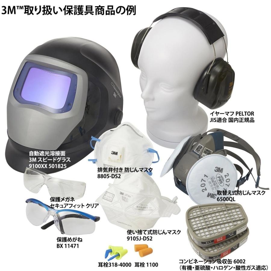 3M スピードグラス 自動遮光溶接面 G5-03 Pro TW 631820 高視認