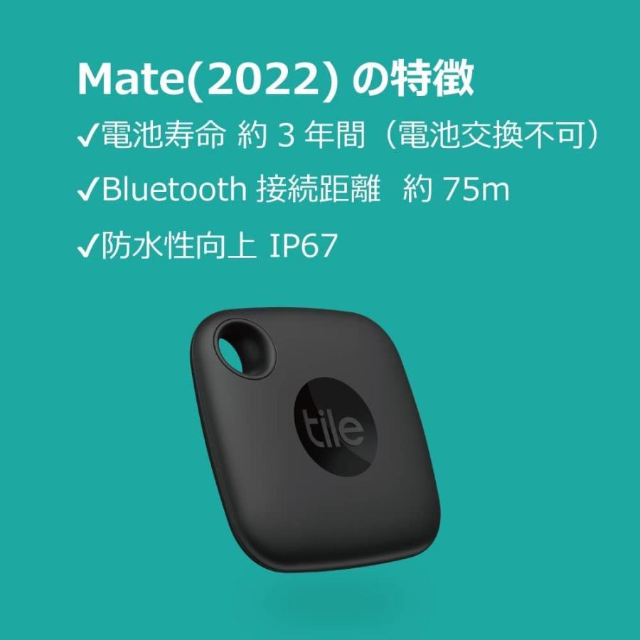 2個セット】Tile Mate(タイルメイト) 2022 探し物/スマホが 2個セット】Tile Mate(タイルメイト) 2022 探し物/スマホが