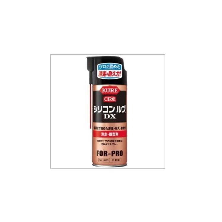 呉工業 KURE CRC シリコンルブDX No.1403 人気の春夏 呉工業 KURE CRC シリコンルブDX No.1403 人気の春夏