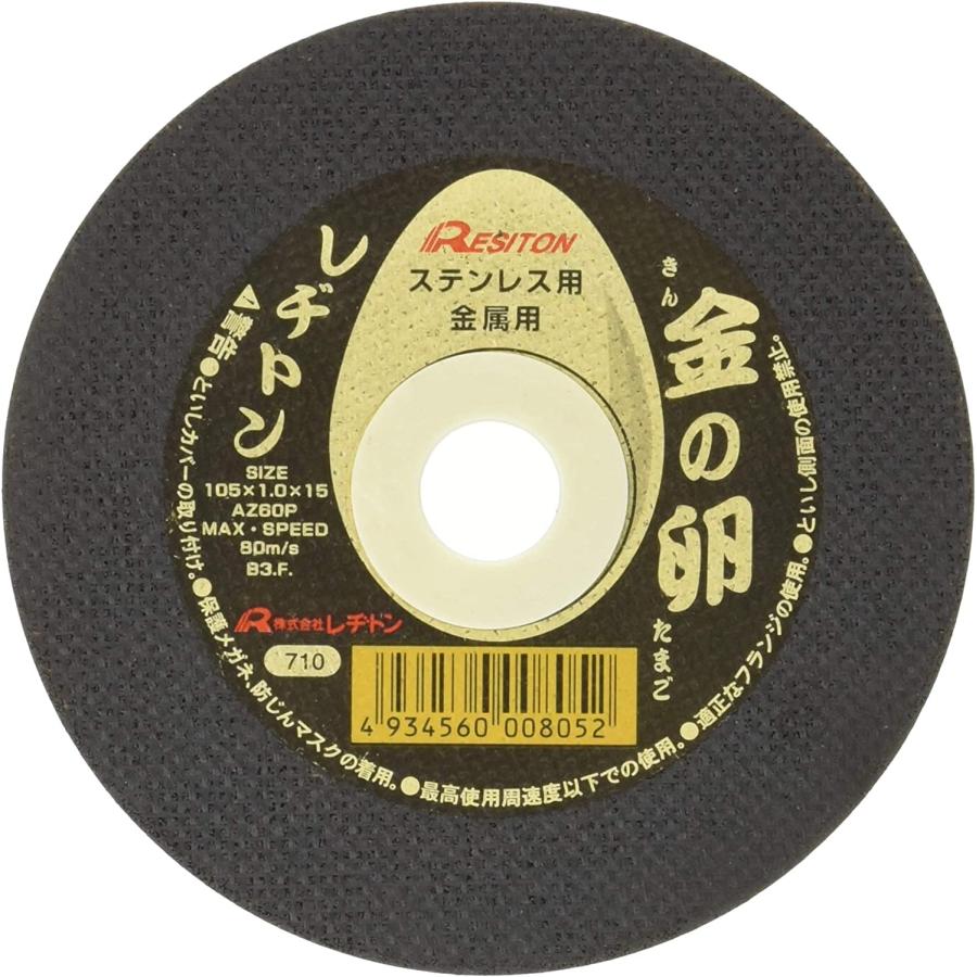 レヂトン 金の卵 【105×1.0×15 AZ60P】【10枚入り】 ステンレス・金属