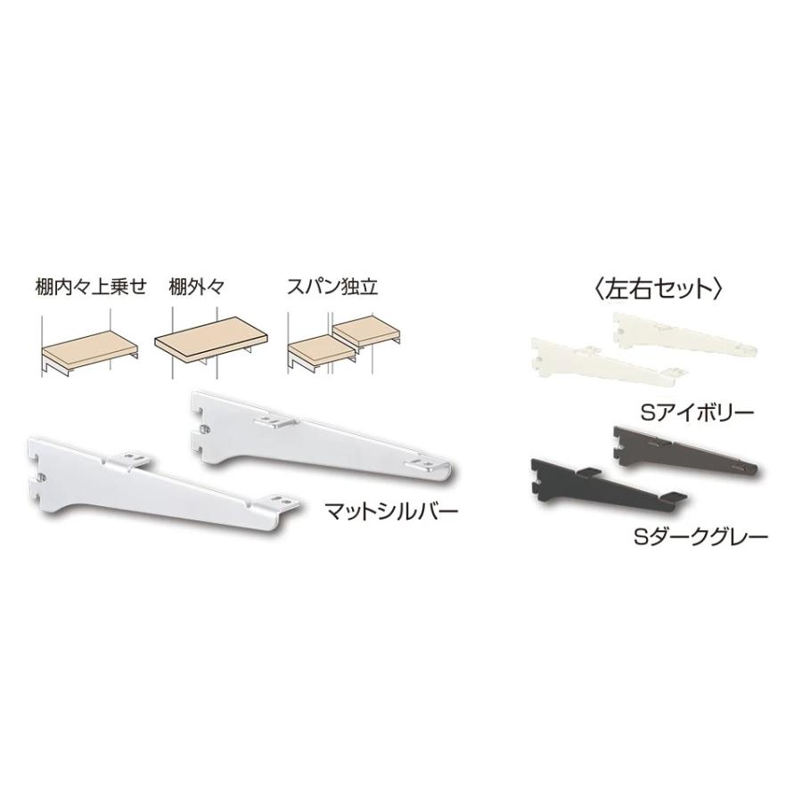 ロイヤル SS SYSTEM シューノ32 木棚ブラケット (左右セット) SS3-WOB