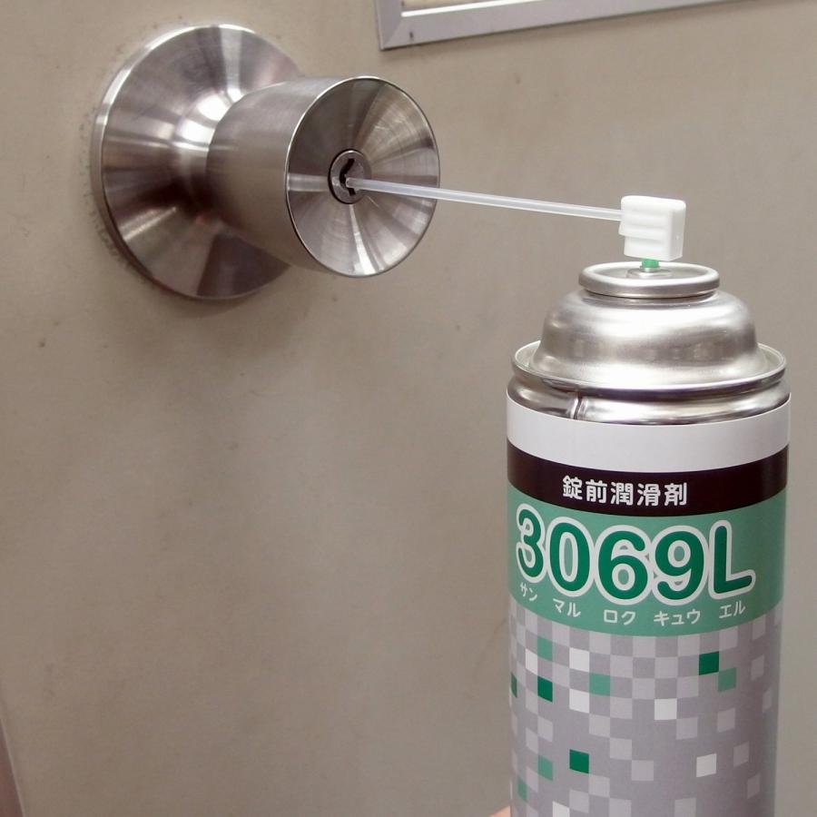 美和ロック MIWA 鍵穴専用潤滑剤 3069L スプレー 【美和ロック