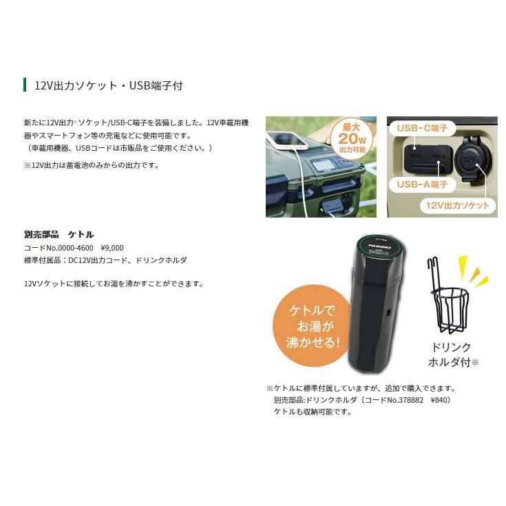 HiKOKI HiKOKI(ハイコーキ) コードレス冷温庫 UL18DBA用 AC HiKOKI HiKOKI(ハイコーキ) コードレス冷温庫 UL18DBA用 AC