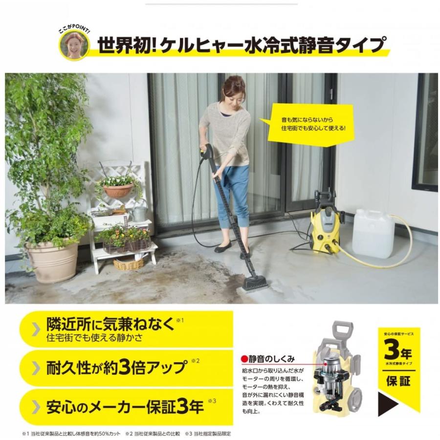 K3 サイレント ケルヒャー(KARCHER) 高圧洗浄機 K 3 ベランダ K3 サイレント ケルヒャー(KARCHER) 高圧洗浄機 K 3 ベランダ