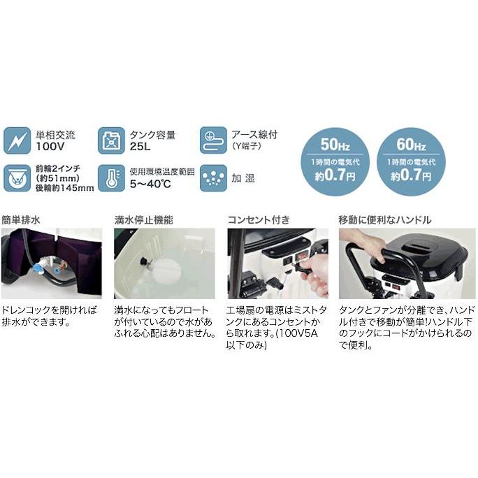 ナカトミ 【予約：7月中入荷予定】ナカトミ 25Lミストタンクキット M