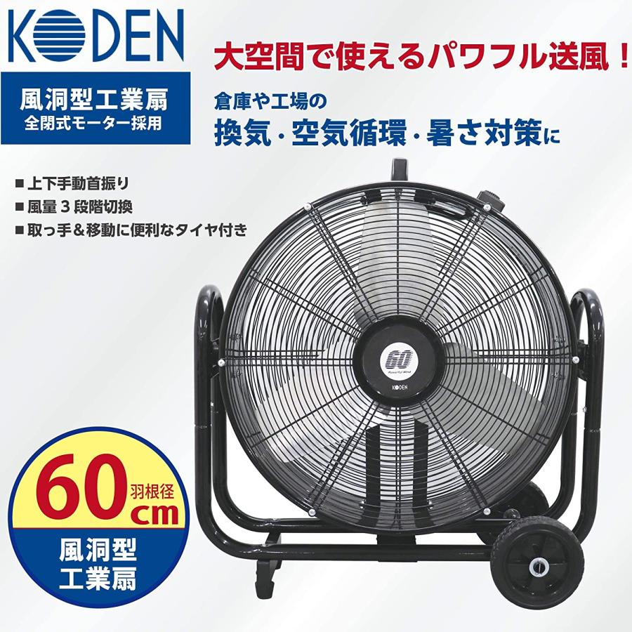 大幅値下げ　工場扇　60cm 扇風機 工場扇 扇風機 大型 60cm 3枚羽根 風量3段階 強力 大風量 フロア