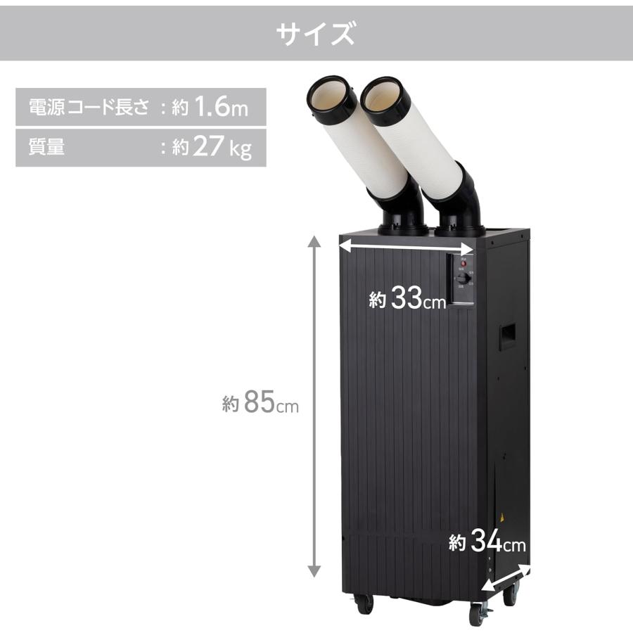 【値下げしました！】J8605【リユースのサカイ柏店】 ★2025年製★ KODEN 広電 スポットクーラー AZS291KBA　付属品あり 業務用2口冷風ダクト・排熱ダクト付 ノンドレン タンクレス設計 水捨て不要 エアフィルター付 キャスター付 ドレンホース付 冷媒R410A採用 ブラック クリーニング済　参考価格74,800円 広電(KODEN) KES291KBA ドレンレス2口スリム型スポットクーラー・冷房
