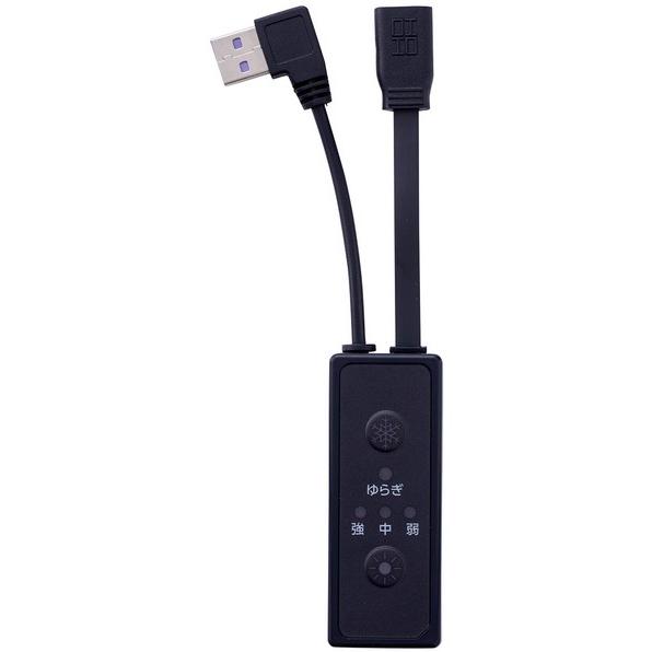 村上被服 鳳凰 P4 ペルチェベスト用 スイッチ 冷暖対応 ペルチェ式