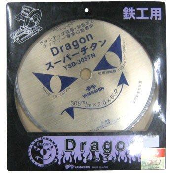 山真製鋸 ドラゴンカッター TDT-YSD-305TN 鉄工用 高速・低速 