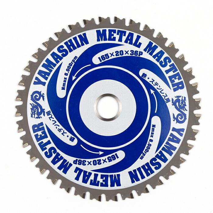 yamaさん　専用 山真製鋸（YAMASHIN）TT-YSD-165MM メタルマスター 165x1.6x36P 鉄