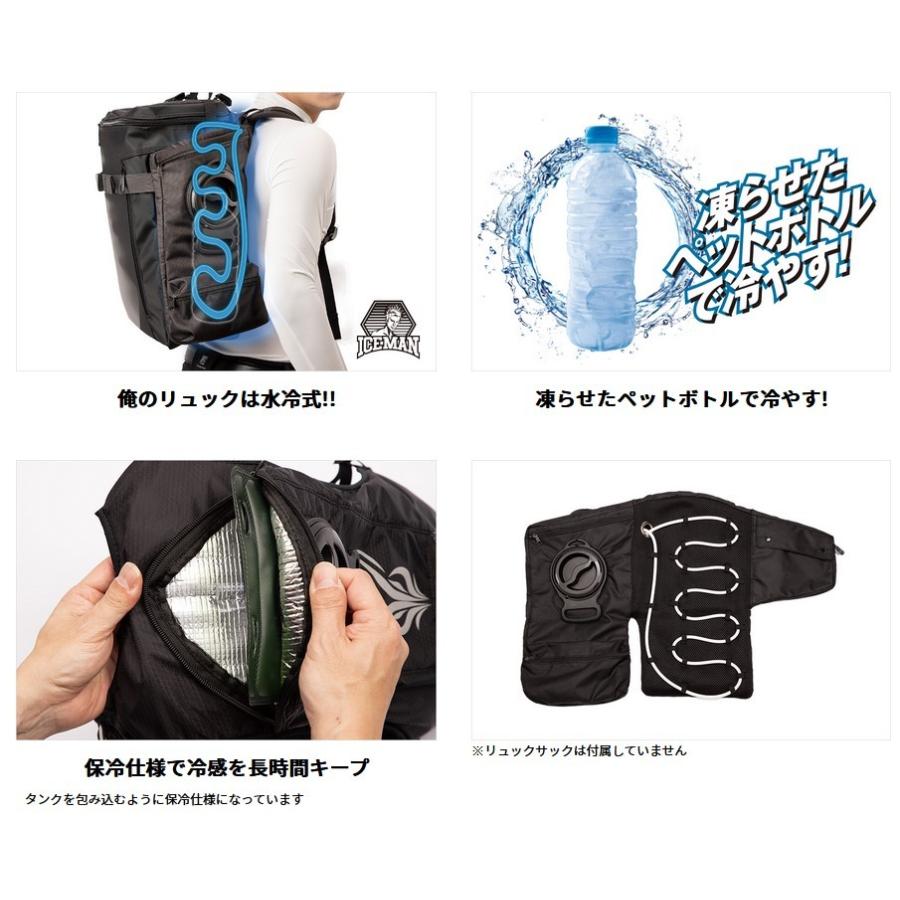 YAMASHIN（ヤマシン） 山真製鋸(YAMASHIN) 水冷 リュック