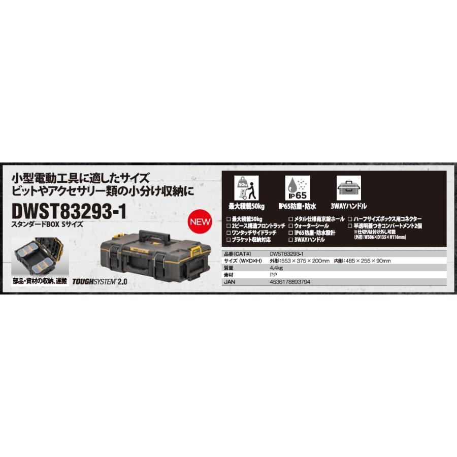 DEWALT デウォルト(DEWALT) タフシステム2.0 システム収納BOX Sサイズ