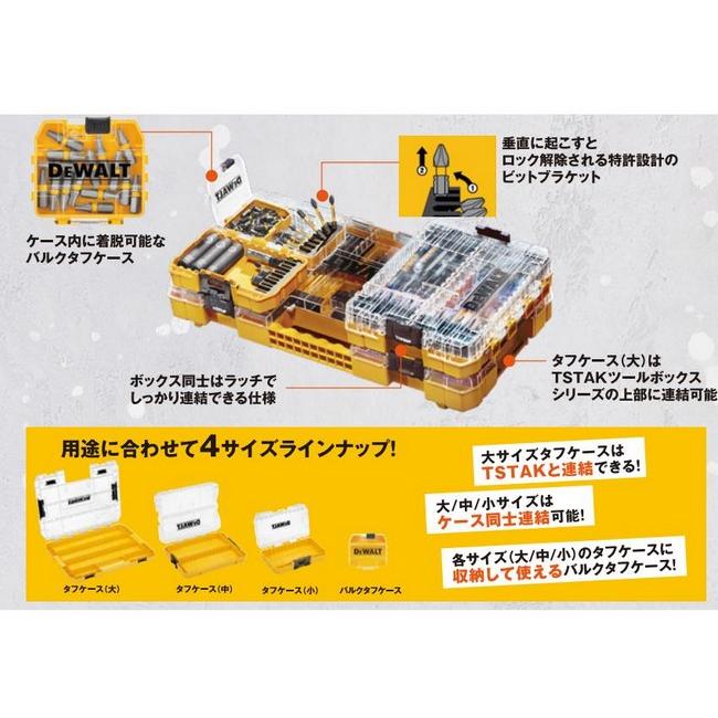 デウォルト(DEWALT) タフケース (中) オーガナイザー 工具箱 収納ケース ツールボックス 小物入れ 透明蓋 DT70802-QZ｜total-homes｜03