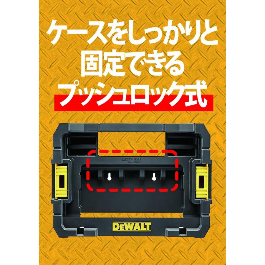 DEWALT デウォルト(DEWALT) ティースタック 2.0 互換 連結可能