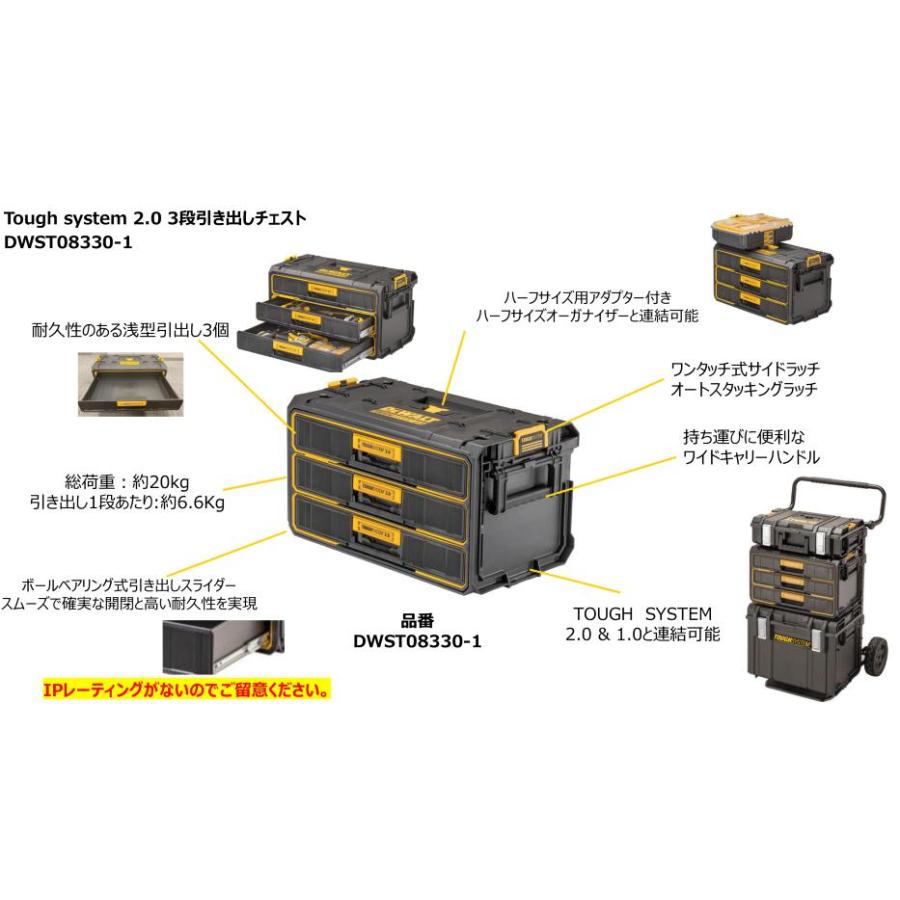 DEWALT デウォルト(DEWALT) タフシステム2.0 3段チェスト 工具箱 DEWALT デウォルト(DEWALT) タフシステム2.0 3段チェスト 工具箱