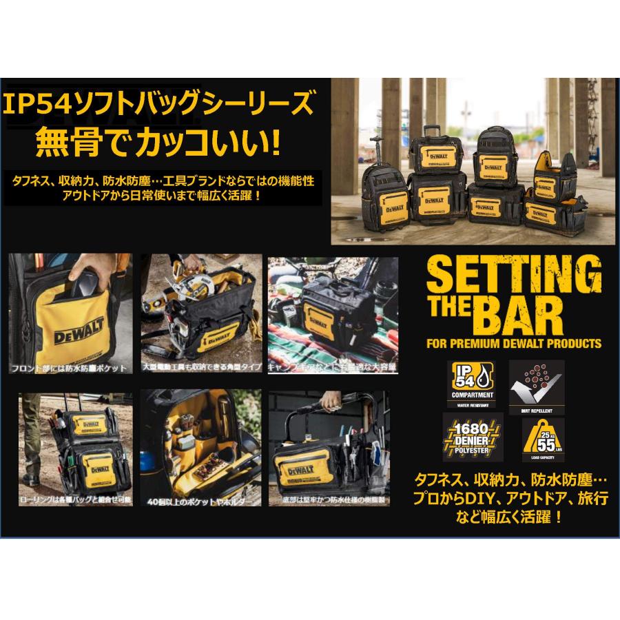 DEWALT デウォルト(DEWALT) トートバッグ ツールボックス IP54