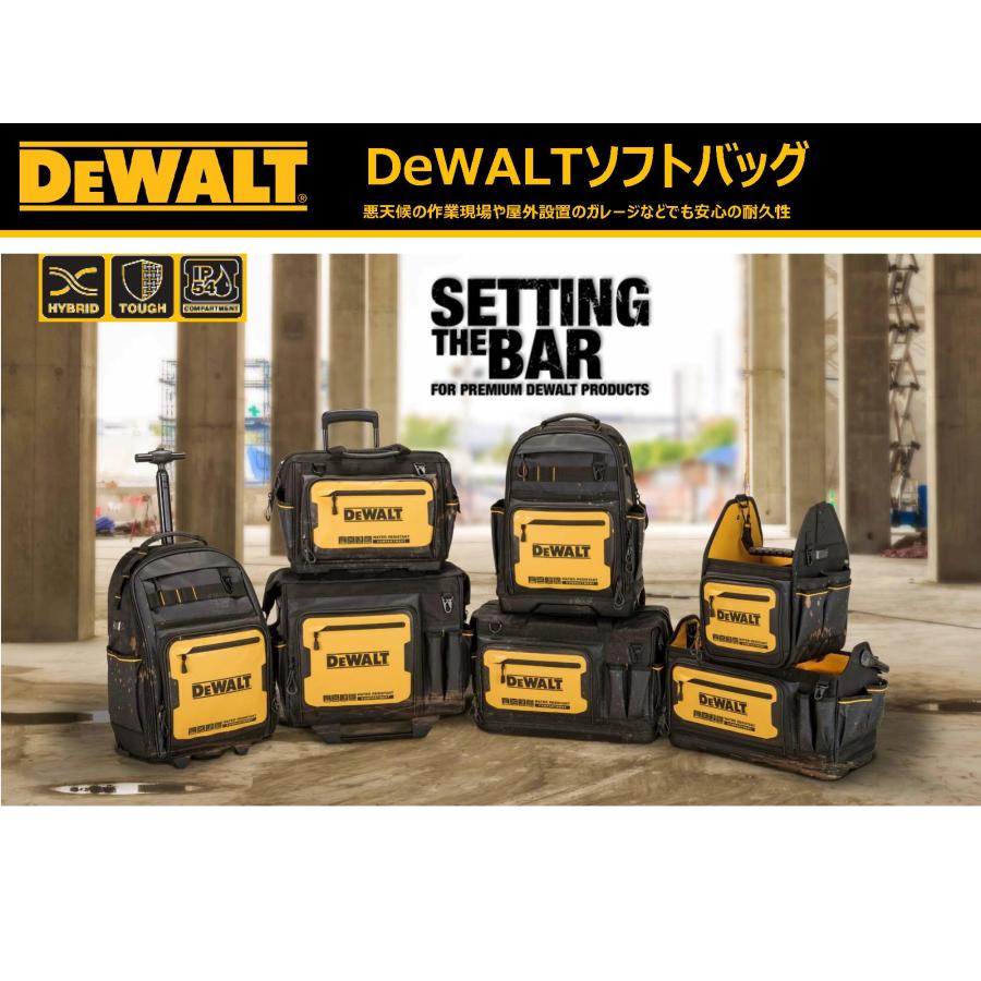 【エコツール豊田インター店】デウォルト(DEWALT) ローリングバッグ ツールボックス IP54 DWST60107-1【愛知県/豊田市/工具】 DEWALT デウォルト(DEWALT) ローリングバッグ ツールボックス IP54