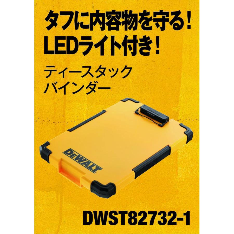 DEWALT デウォルト(DEWALT) ティースタック 2.0 バインダー