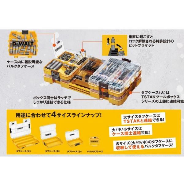 DEWALT デウォルト(DEWALT) タフケース (小) ブラック 工具箱 収納