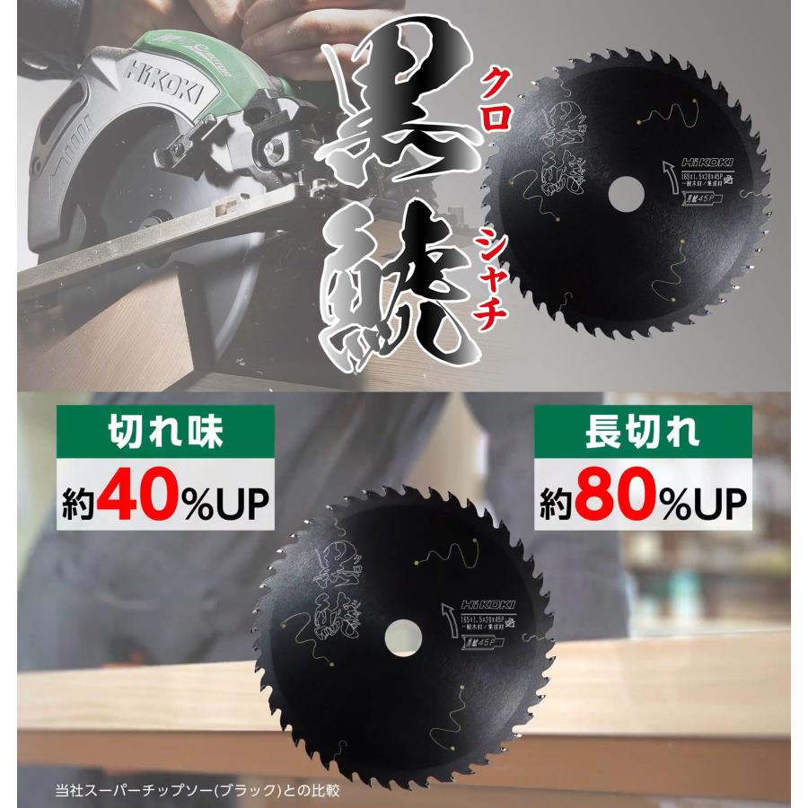 HiKOKI（ハイコーキ） スーパーチップソー 黒鯱 165mm 45P 集成材 