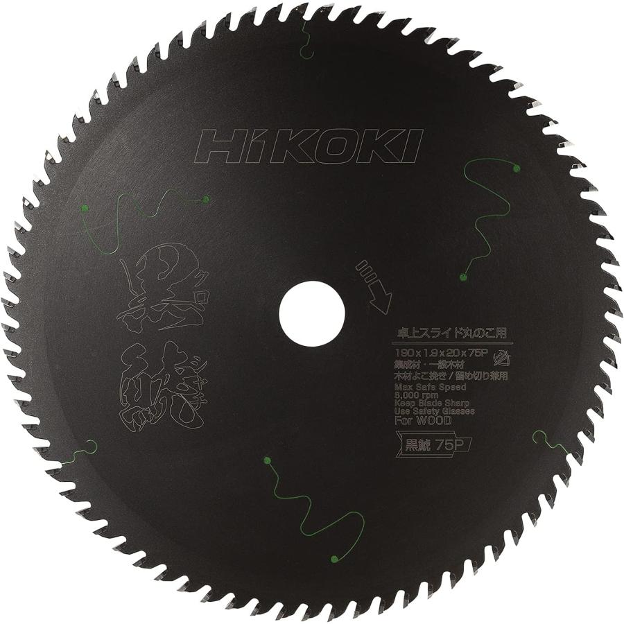 HiKOKI 黒鯱チップソー 卓上・スライド丸のこ用 190mm×75P 2枚 HiKOKIハイコーキ 黒鯱卓上・スライド丸のこ用チップソー190×75 2枚