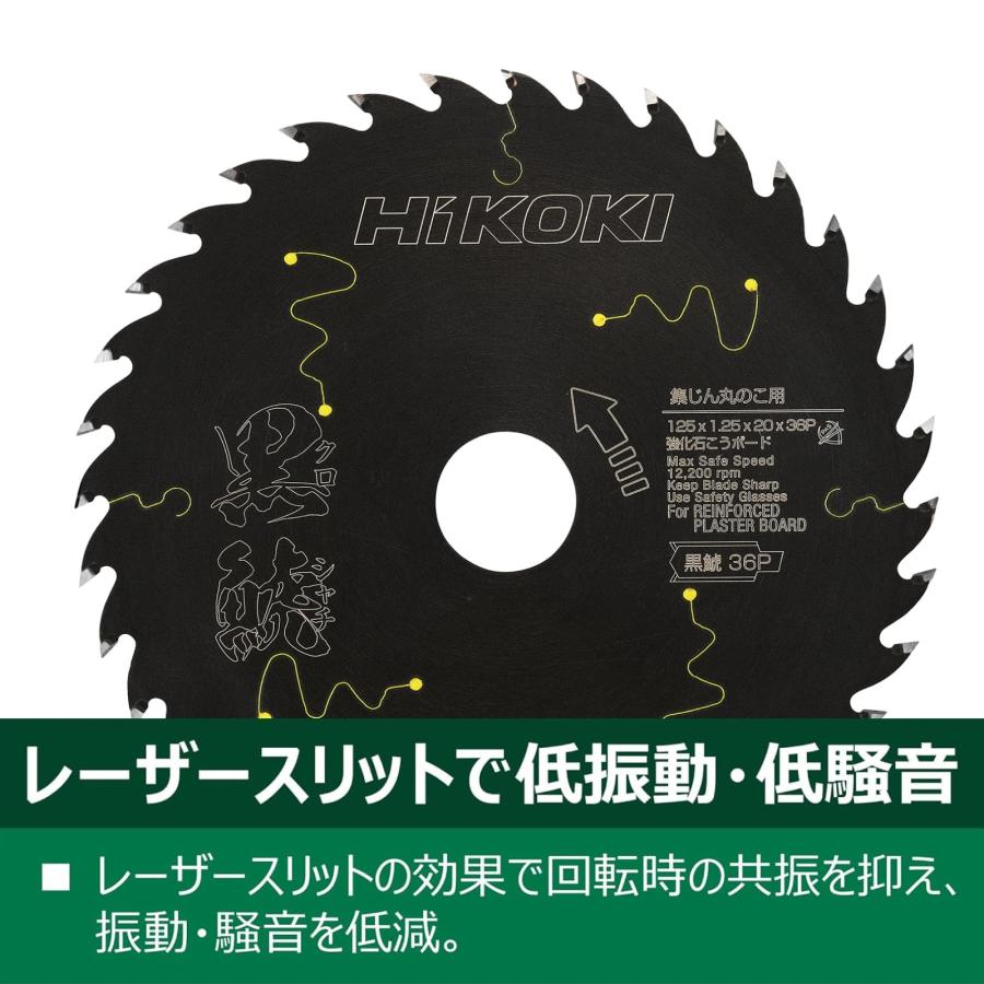 HiKOKI（ハイコーキ） 強化石膏ボード用スーパーチップソー黒鯱