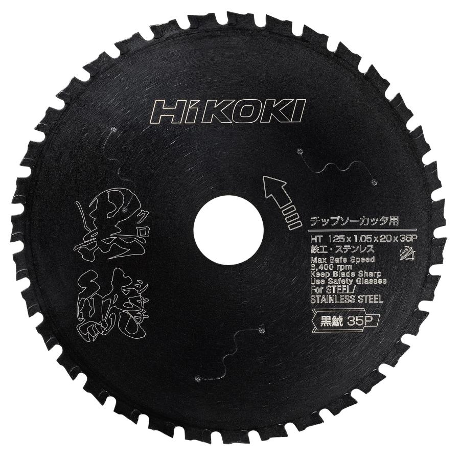 スギヤマ チップソー　380mm 120t 中古 HiKOKI（ハイコーキ） スーパーチップソー 黒鯱 0038-1481 鉄工用