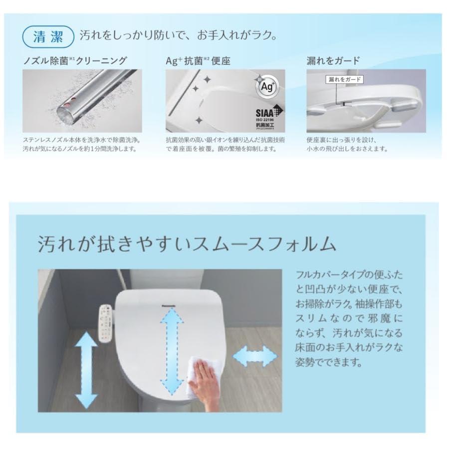 TOTO 温水洗浄便座 パナソニック ビューティ・トワレ CH951SPF