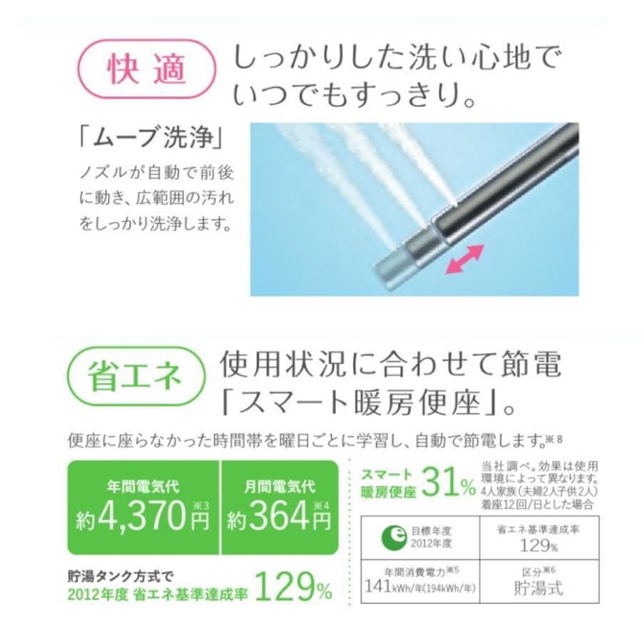 TOTO 温水洗浄便座 パナソニック ビューティ・トワレ CH951SPF