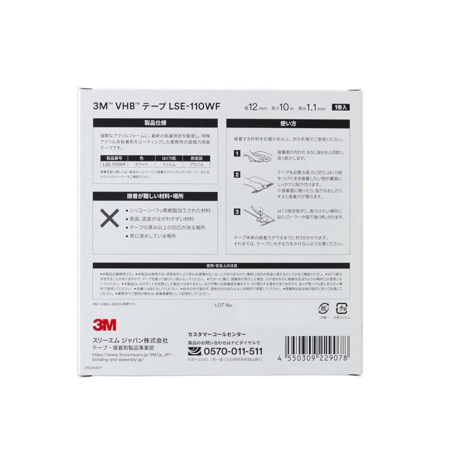 3M 3M(スリーエム) VHBテープ LSE110WF 12mm×10m 多用途・難接着