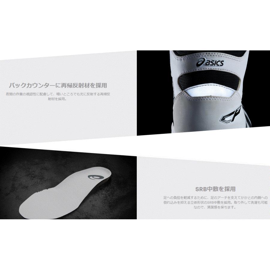 ASICS アシックス 安全靴 1273A060 300 28.0 ウィンジョブ CP306 ASICS アシックス 安全靴 1273A060 300 28.0 ウィンジョブ CP306