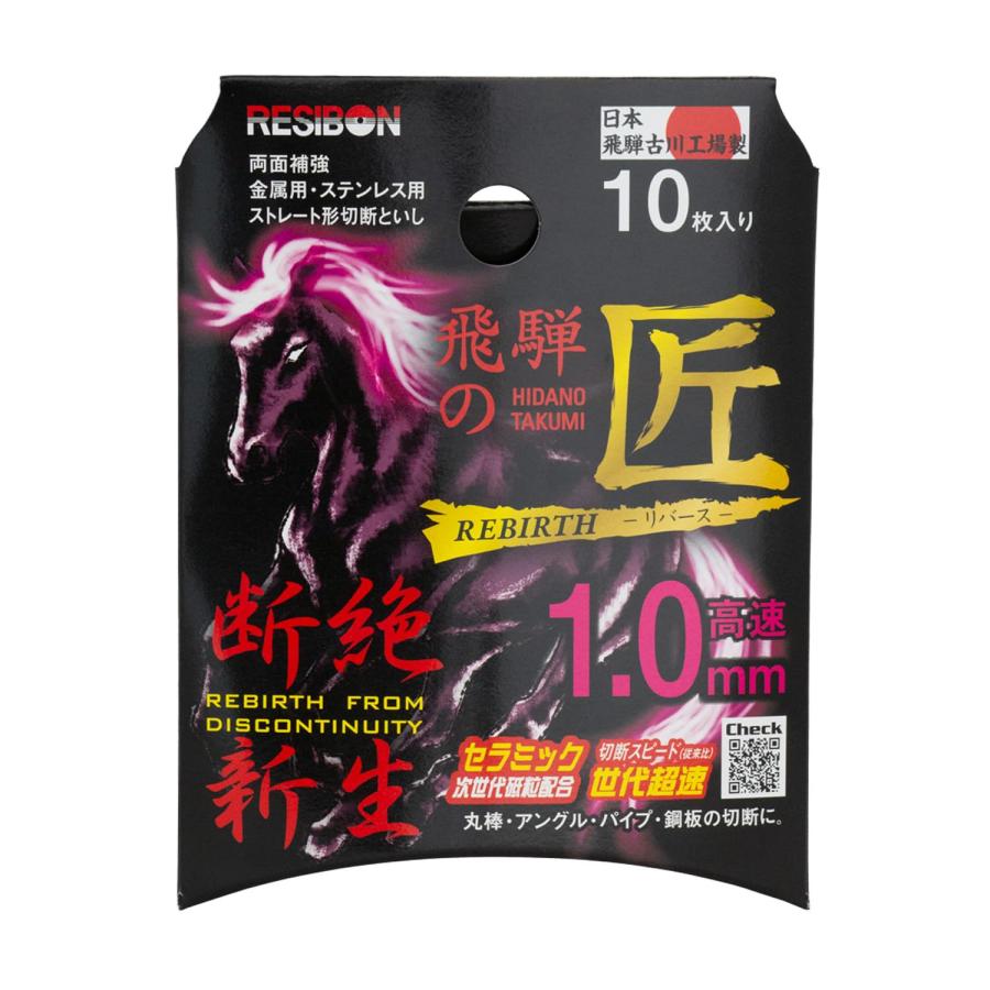 日本レヂボン ジスクグラインダー用切断砥石 125x1.0x22CE46
