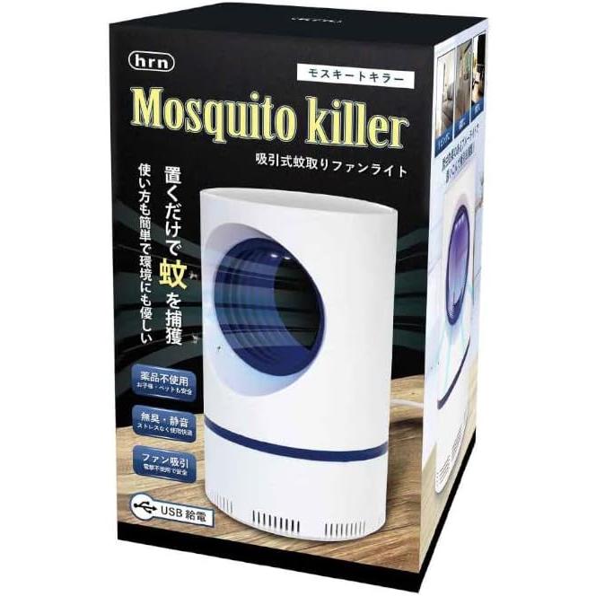 平野商会 モスキートキラー HRN-536 吸引式蚊取りファンライト USB給電