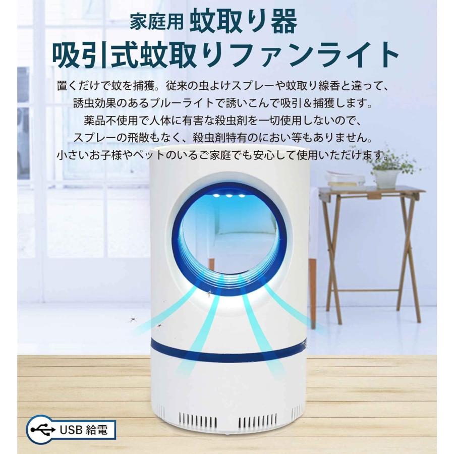 平野商会 モスキートキラー HRN-536 吸引式蚊取りファンライト USB給電