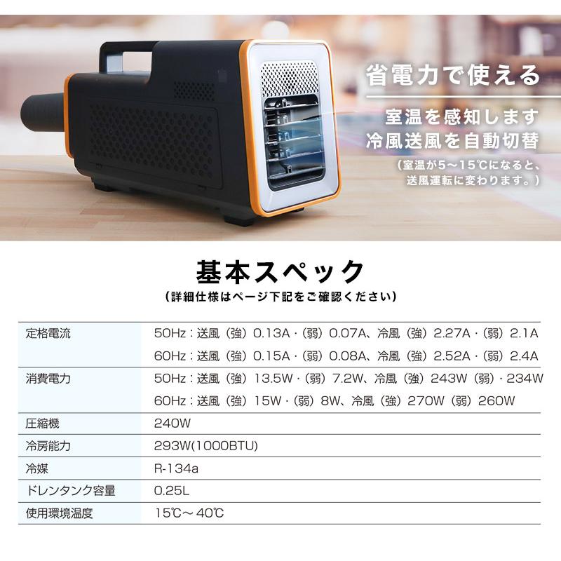 THANKO サンコーレアモノ(THANKO) SSPCACWL 選べるスポットクーラー