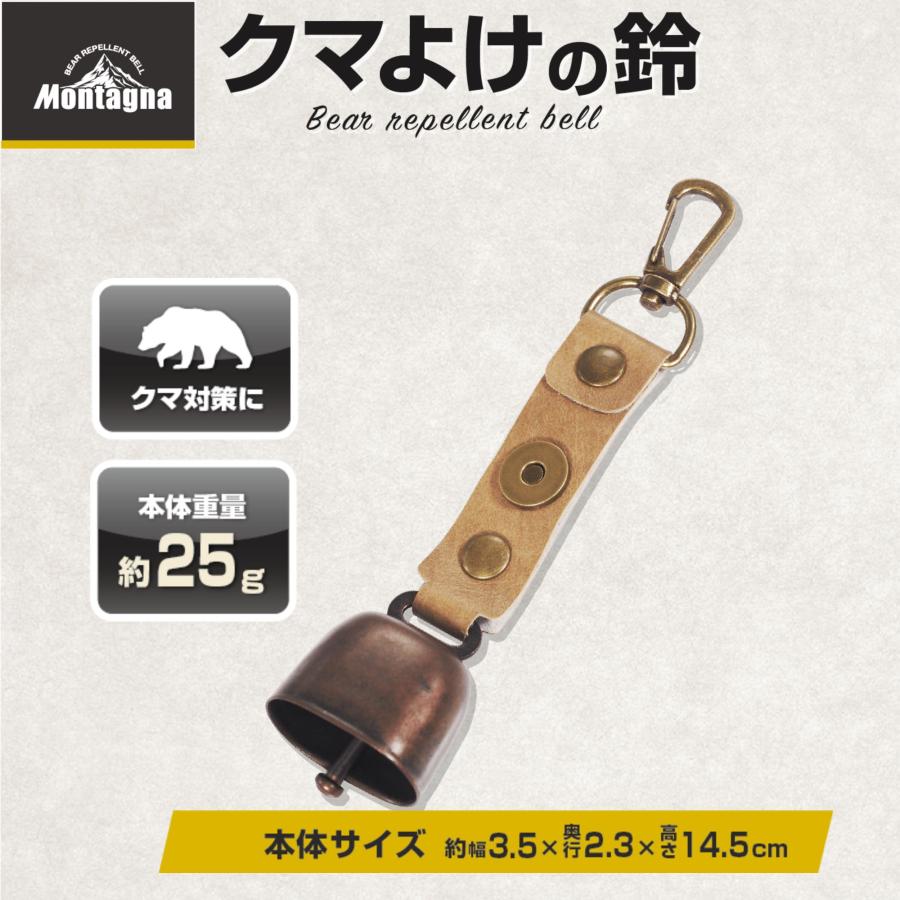 HAC クマよけの鈴 4525 ブラウン 鈴付けたカラビナ付き 約W3.5×D2.5