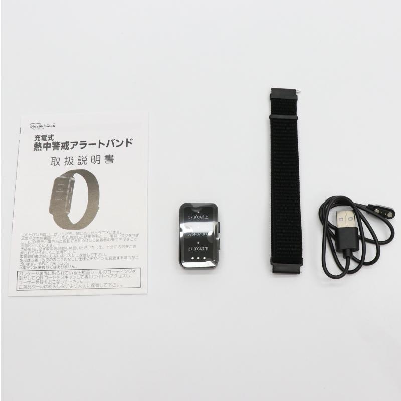 熱中対策ウォッチ 光と音、振動で猛暑から守る! 防水性能 IP67 充電可