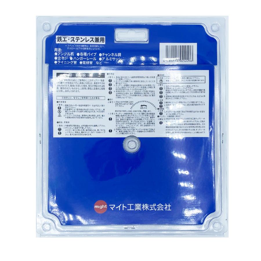 マイト工業 チップソー180mm (鉄・ステンレス兼用) MLC-180-36P 鉄切断重視設計のハイパワーチップソー｜total-homes｜02