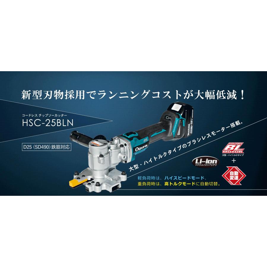 Ogura(オグラ) コードレス チップソーカッター HSC-25BLN マキタ 18V 