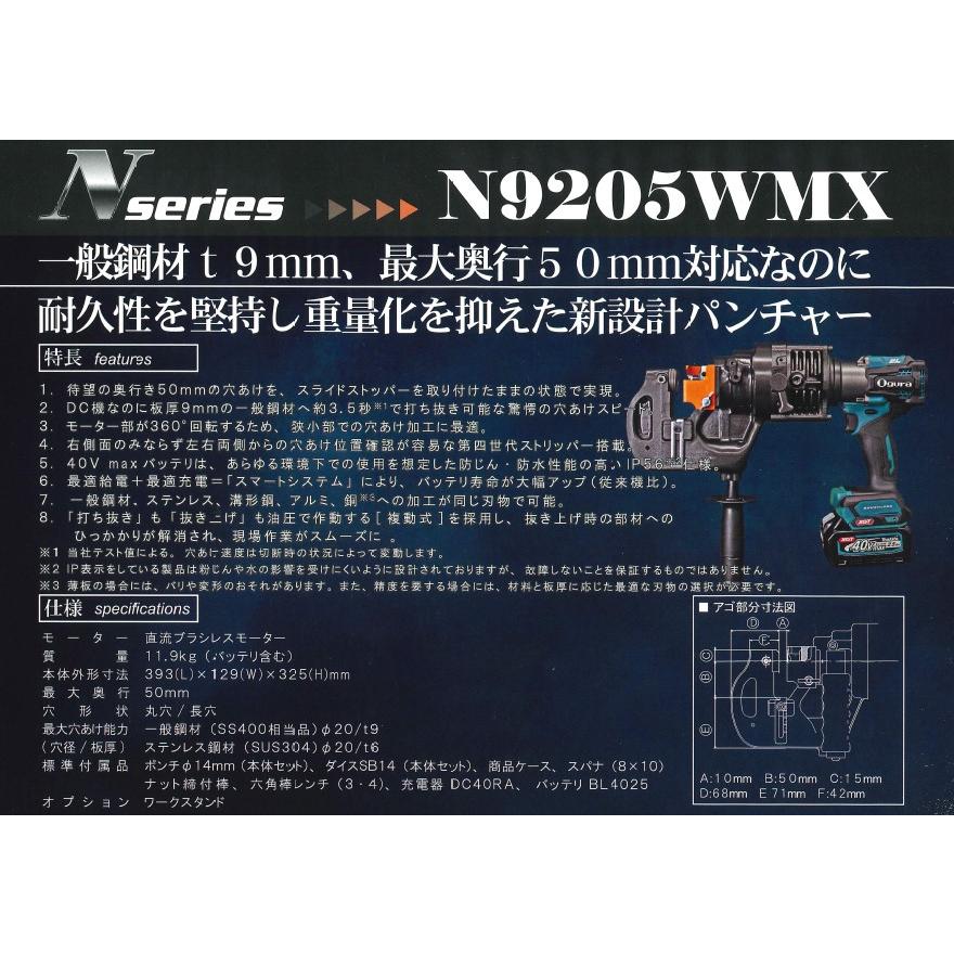 Ogura(オグラ) 充電式 油圧式パンチャー N9205WMX 穴あけ最大 Ogura(オグラ) 充電式 油圧式パンチャー N9205WMX 穴あけ最大