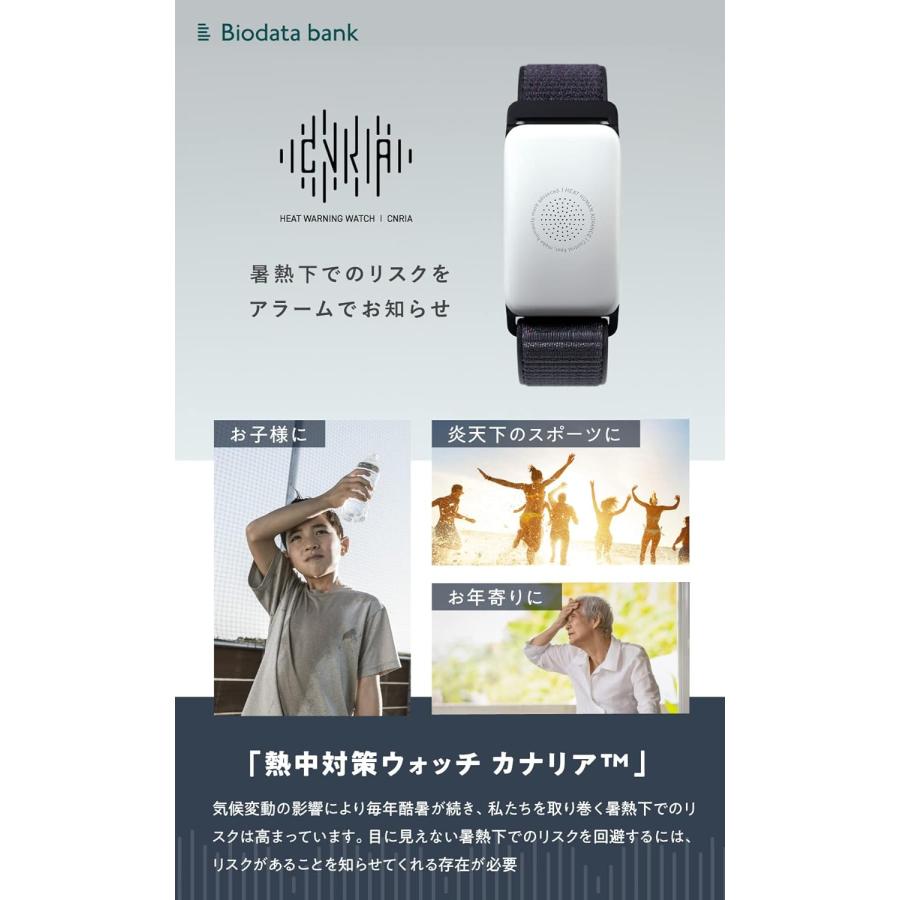 熱中対策ウォッチ カナリア Plus アラーム＆LED表示でお知らせ 防水