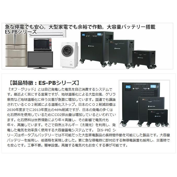 富士倉 大容量ポータブルバッテリー パワーバッテリー 8500Wh 富士倉 大容量ポータブルバッテリー パワーバッテリー 8500Wh
