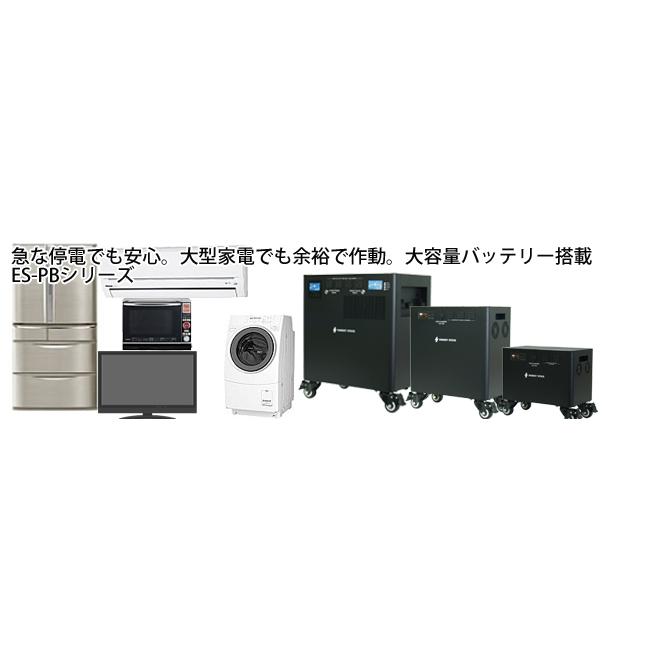 富士倉 大容量ポータブルバッテリー パワーバッテリー 8500Wh 富士倉 大容量ポータブルバッテリー パワーバッテリー 8500Wh