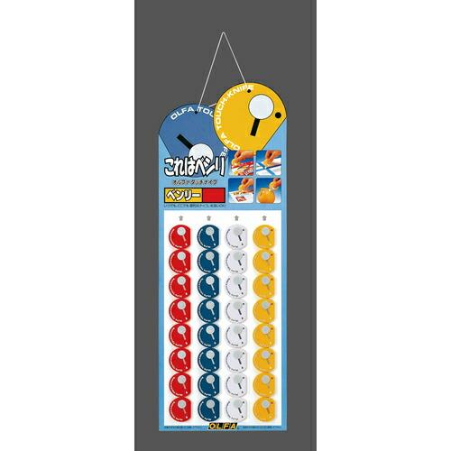 オルファ OLFA タッチナイフベンリー 32個台紙付 171ST 32個入 期間限定 ポイント10倍 楽天市場】オルファ OLFA タッチナイフベンリー 171ST タッチナイフ カッターナイフ カッター コンパクト 小型 段ボール開梱 段ボール 開梱  おしゃれ カラフル かわいい ミニカッター ミニ 4901165200976 : WHATNOT 