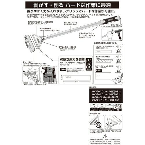 オルファ(OLFA) 替刃式スクレーパー　ハイパースクレーパー６００　222B　4901165202994｜total-homes｜03