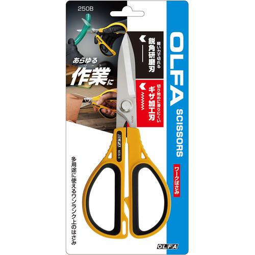OLFA オルファ ワークばさみ 250B 全長197mm ステンレス刃 鋭角研磨