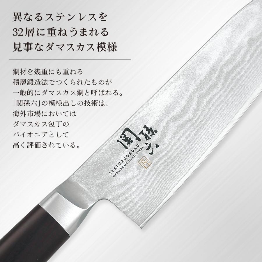 貝印 KAI ペティナイフ 関孫六 ダマスカス 150mm 包丁 日本製 高さ17mm